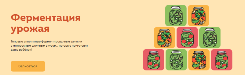 [Мария Сочилкина] [Ferment in wonderland] Фермента_0.png